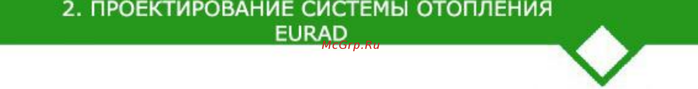 CARLIEUKLIMA EURAD MSC 6 L Инструкция по эксплуатации онлайн [21/78] 391511