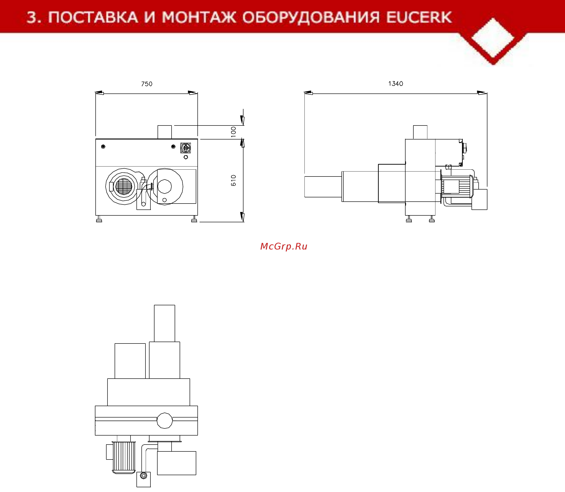 CARLIEUKLIMA EUCERK 180 [38/127] Рисунок 3 3 максимальные размеры горелки eucerk jr