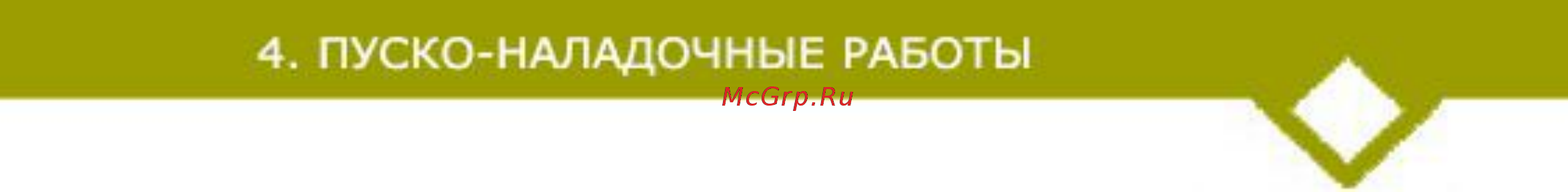 CARLIEUKLIMA EUCERK 240 Инструкция по эксплуатации онлайн [52/127] 391541
