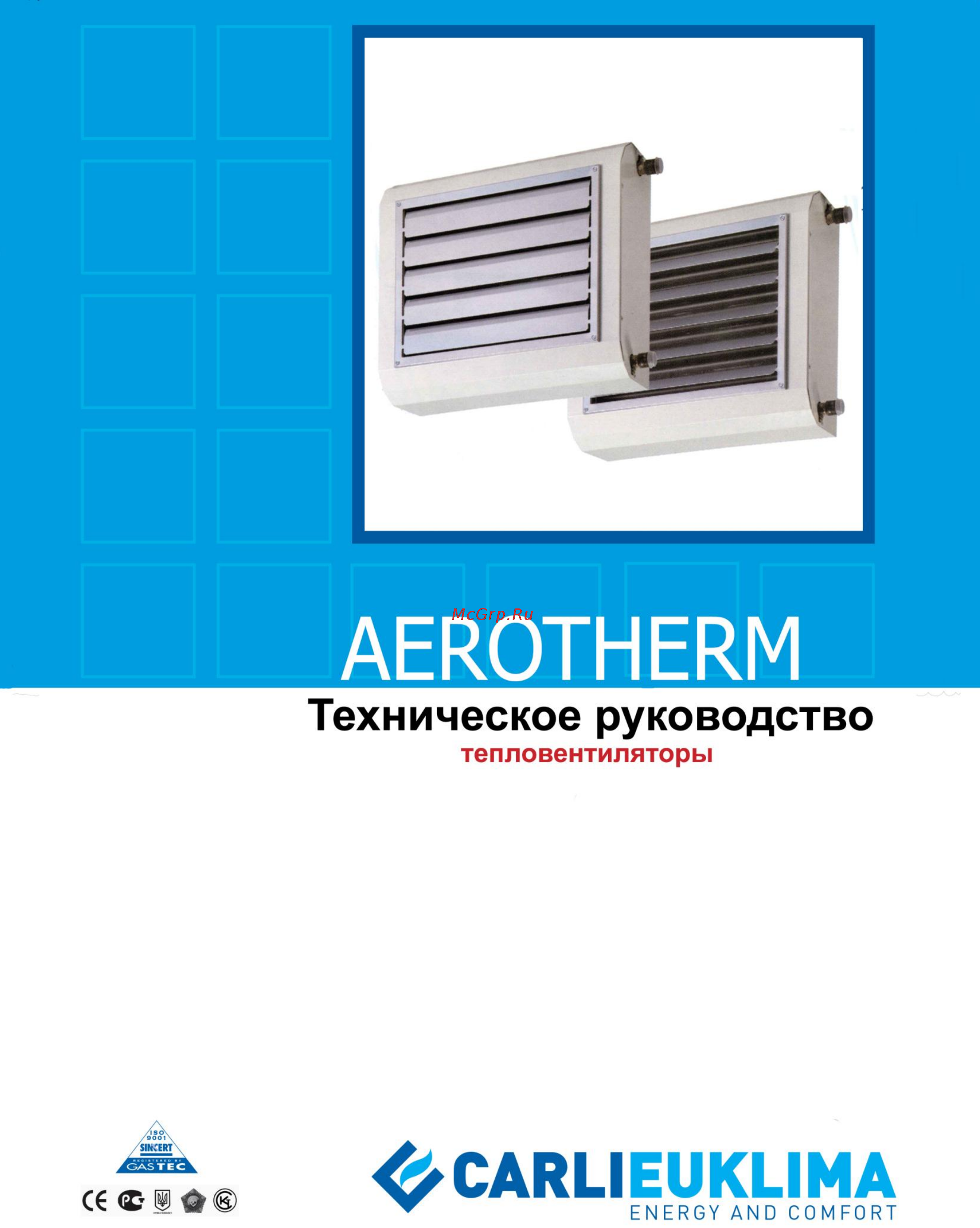 CARLIEUKLIMA Aerotherm E1E 9/230 Инструкция по эксплуатации онлайн