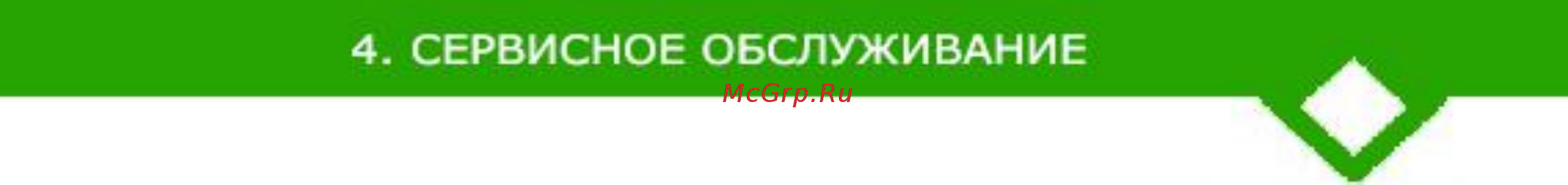 CARLIEUKLIMA Aerotherm E1E 13,5/400 [34/44] Консервация и утилизация