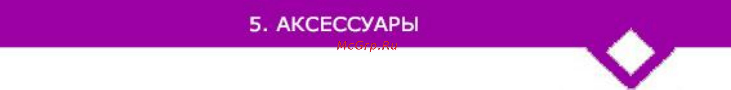 CARLIEUKLIMA Aerotherm 20–E3A [35/44] Аксессуары