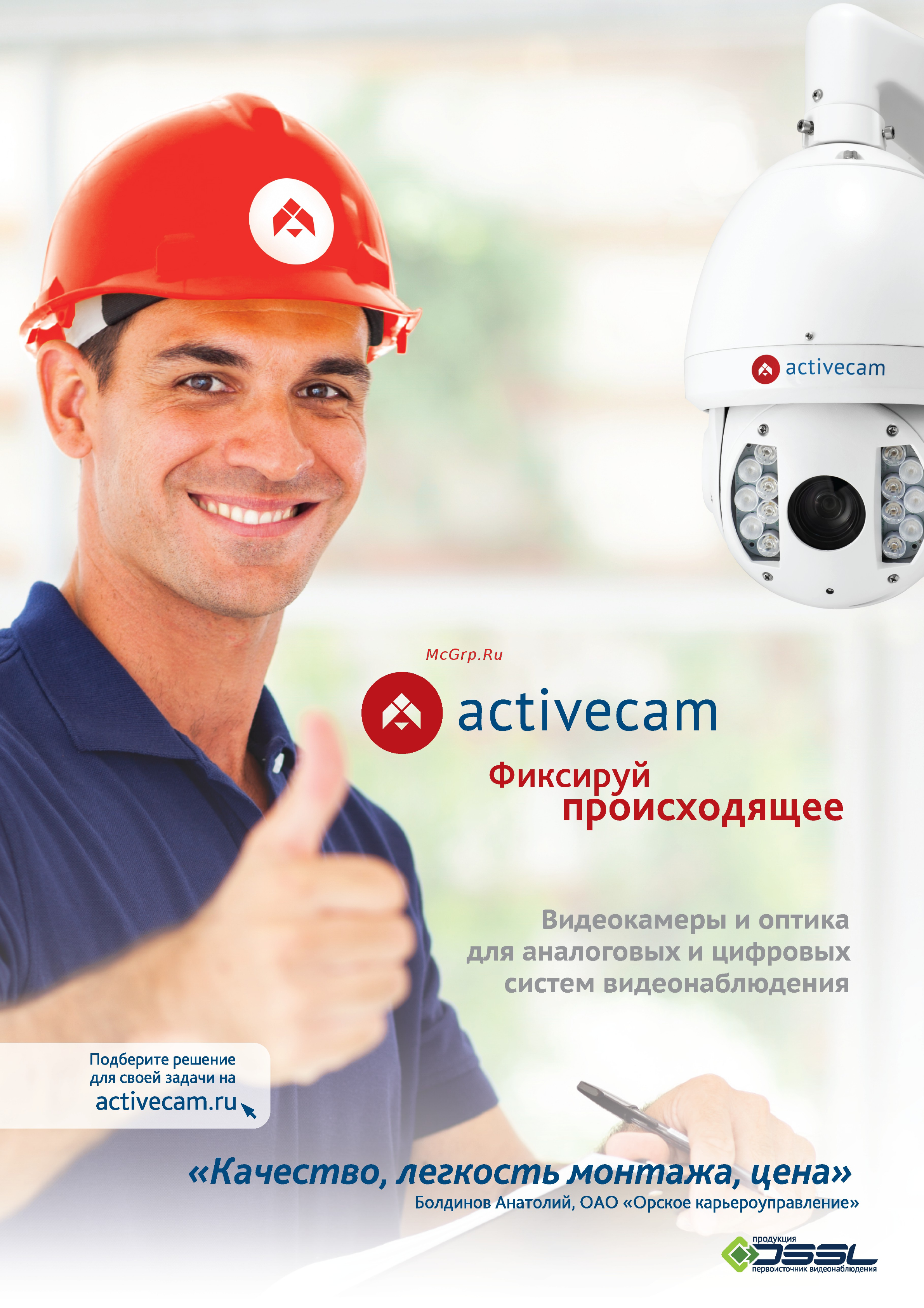 Trassir DuoStation Pro Инструкция по эксплуатации онлайн [35/36] 391841