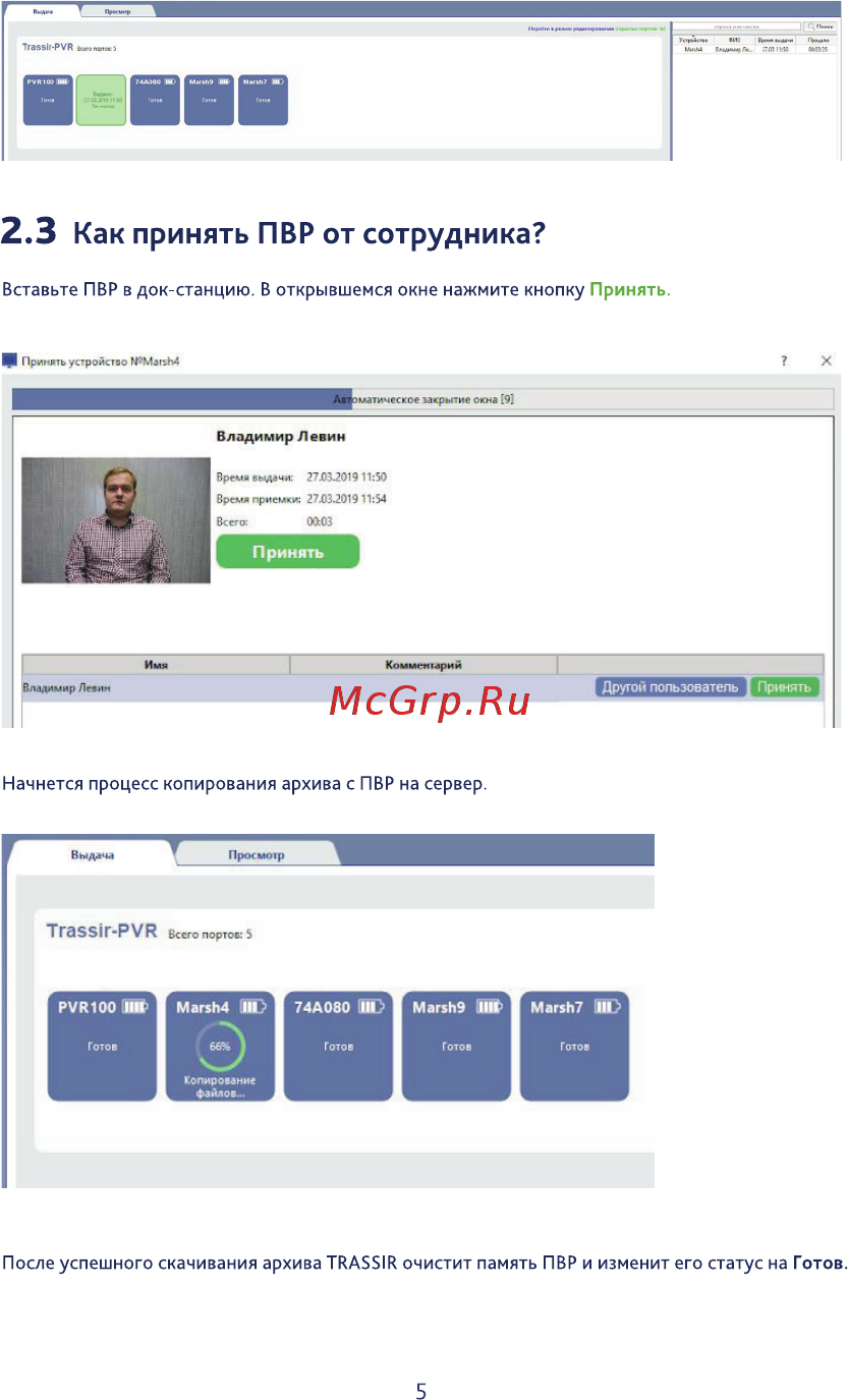 Trassir PVR-100/32G [5/10] В ввв