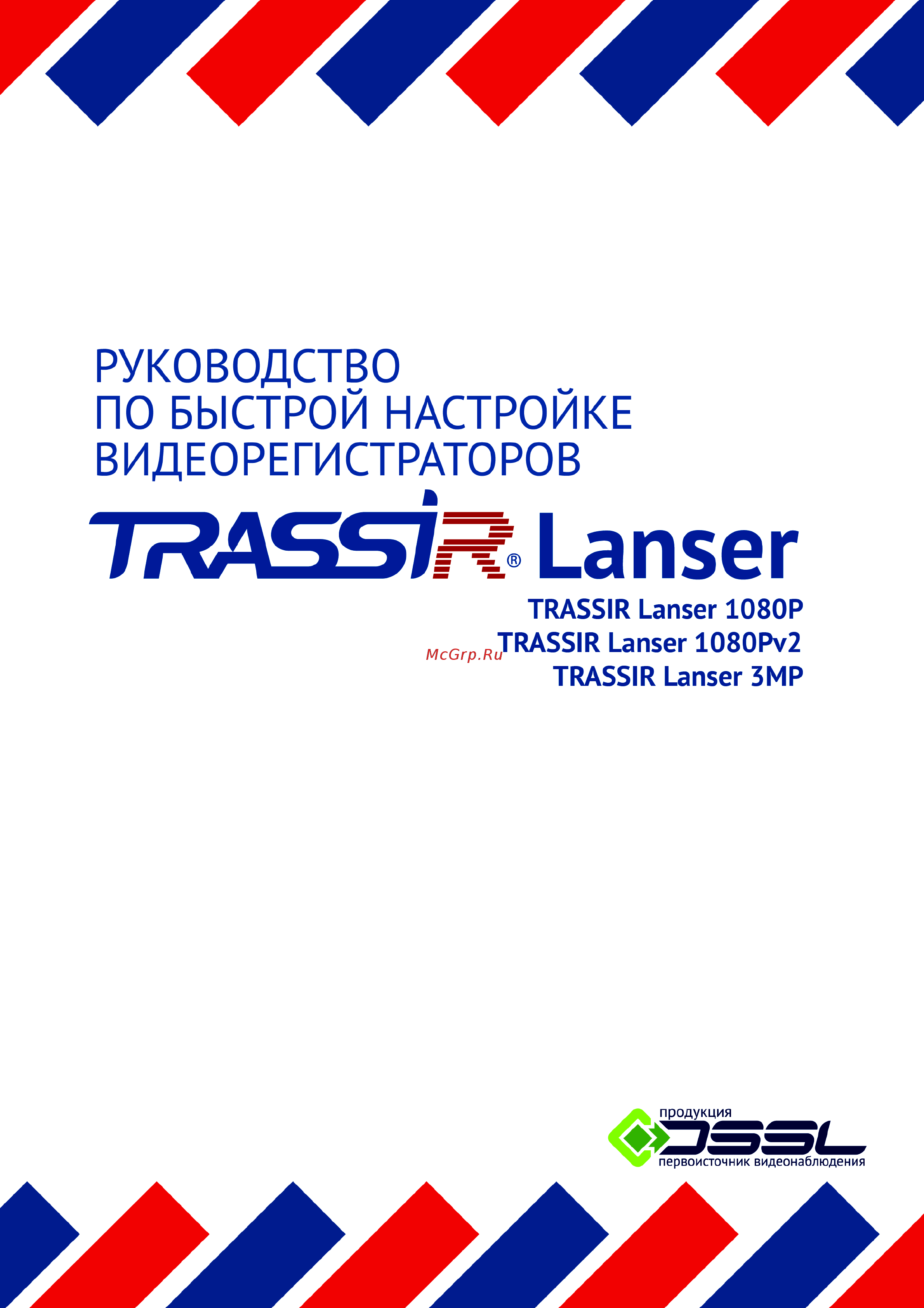 Trassir Lanser 1080P-4 ATM Руководство по быстрой настройке онлайн