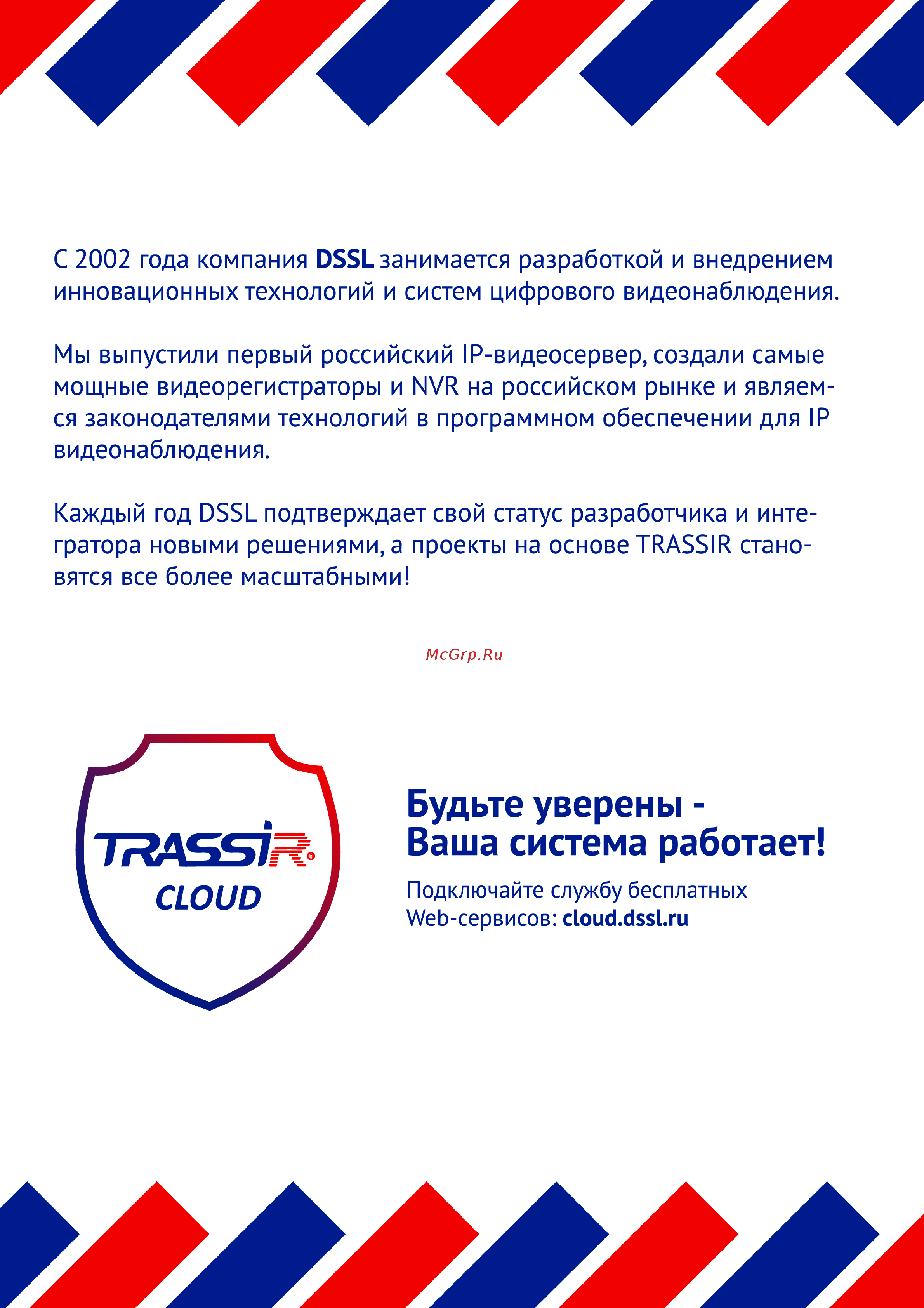 Trassir Lanser 1080P-4 ATM Руководство по быстрой настройке онлайн [2/36] 391854