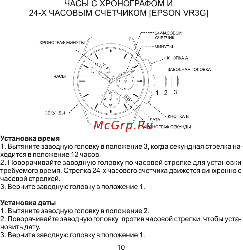 AVI-8 AV-4056-02 [10/46] Часы с хронографом и