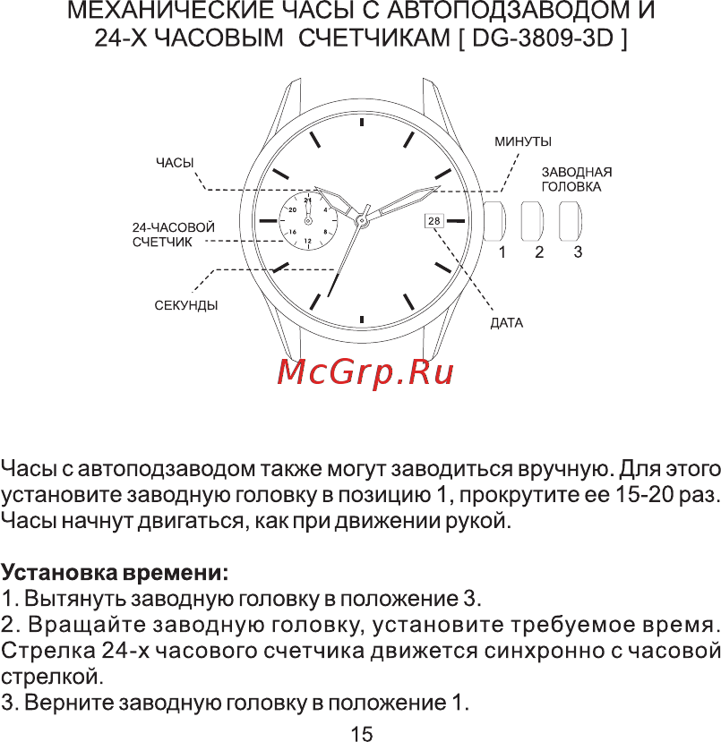 AVI-8 AV-4052-06 [15/46] Механические часы с автоподзаводом и