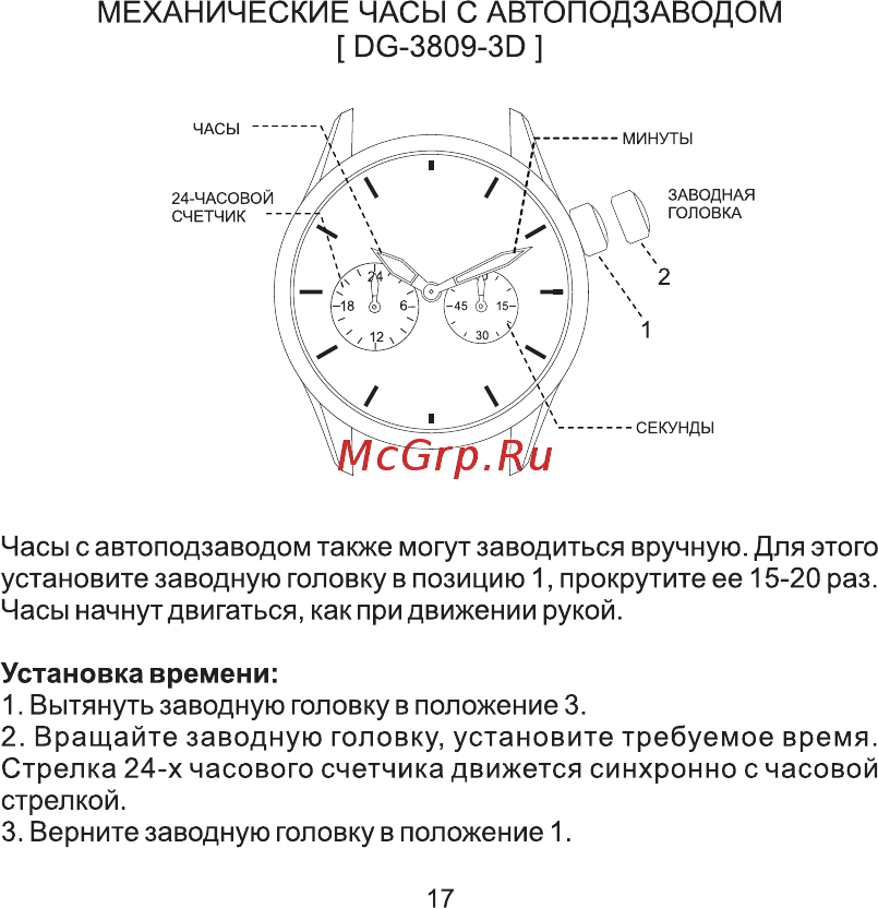 AVI-8 AV-4064-01 [17/46] Механические часы с автоподзаводом