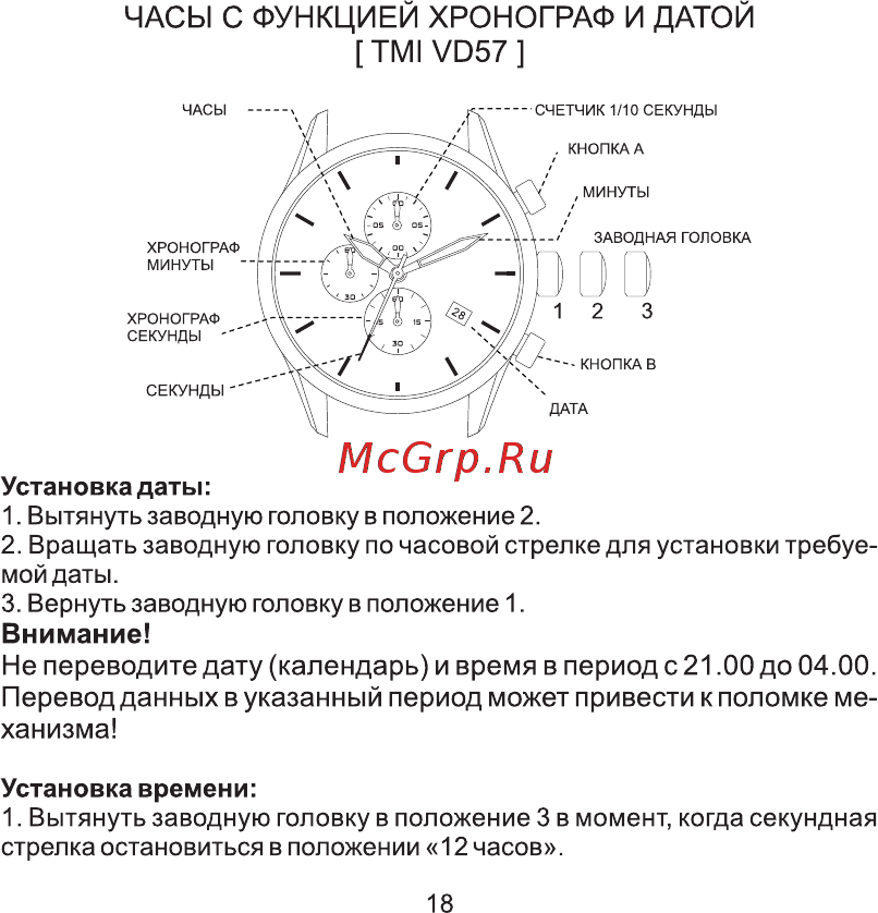 AVI-8 AV-4047-03 [18/46] Тм17057