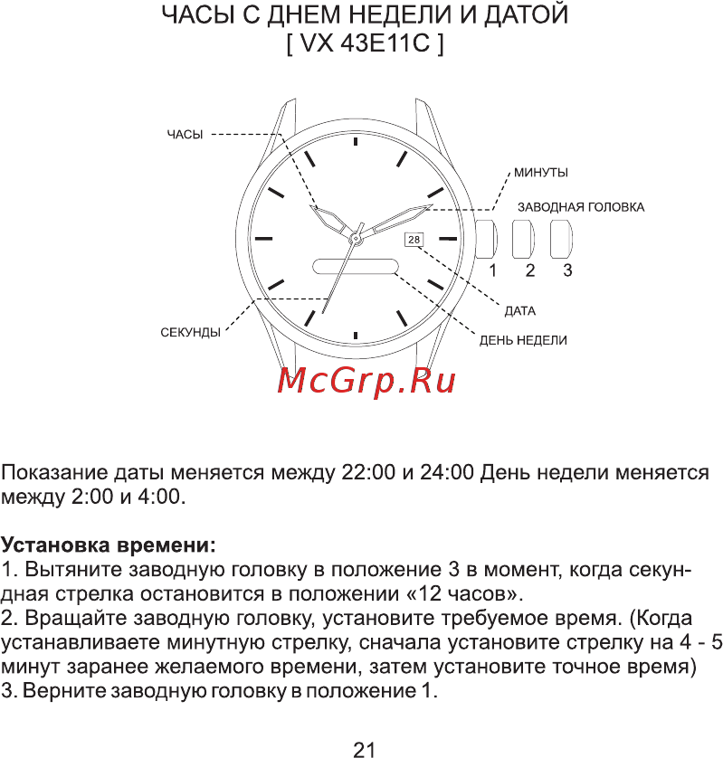 AVI-8 AV-4053-0D [21/46] Часы с днем недели и датой