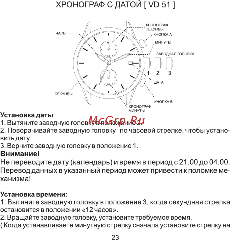 AVI-8 AV-4043-03 [23/46] Хронограф с датой уо 51