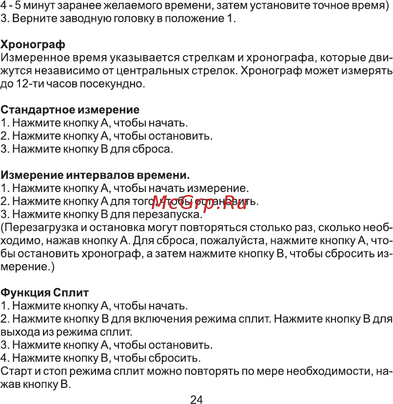 AVI-8 AV-4056-03 [24/46] Измерение интервалов времени