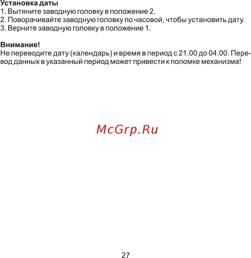 AVI-8 AV-4060-03 [27/46] Внимание