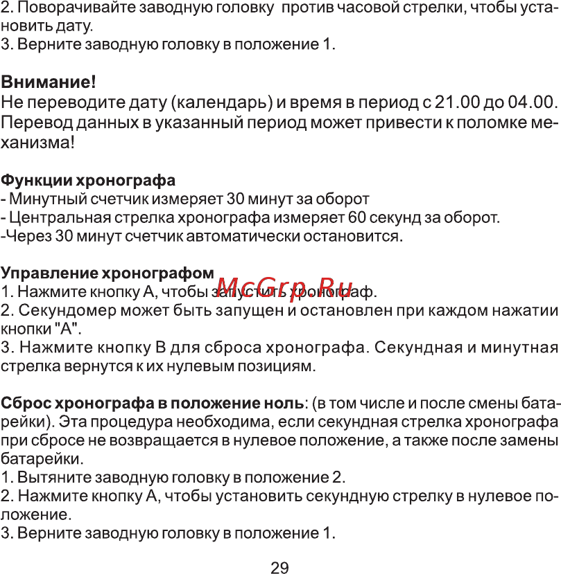AVI-8 AV-4052-03 [29/46] Внимание
