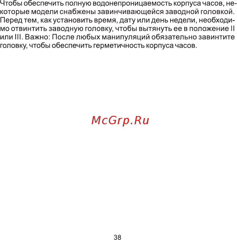 AVI-8 AV-4052-07 Инструкция по эксплуатации онлайн [38/46] 391914