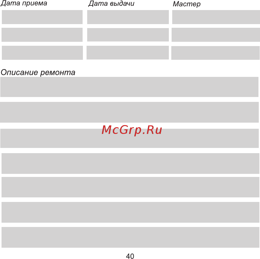AVI-8 AV-4047-01 Инструкция по эксплуатации онлайн [40/46] 391896