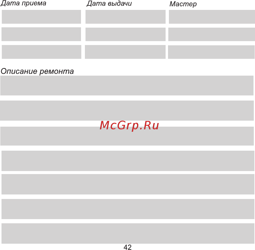 AVI-8 AV-4052-02 [42/46] Описание ремонта