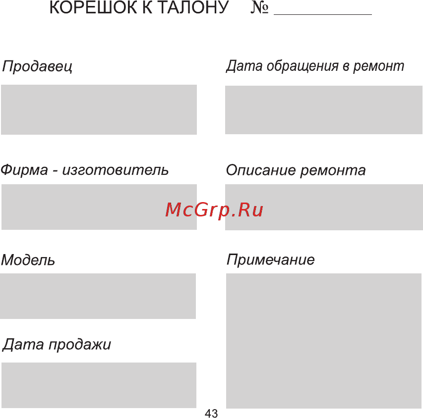 AVI-8 AV-4052-07 [43/46] Корешок к талону