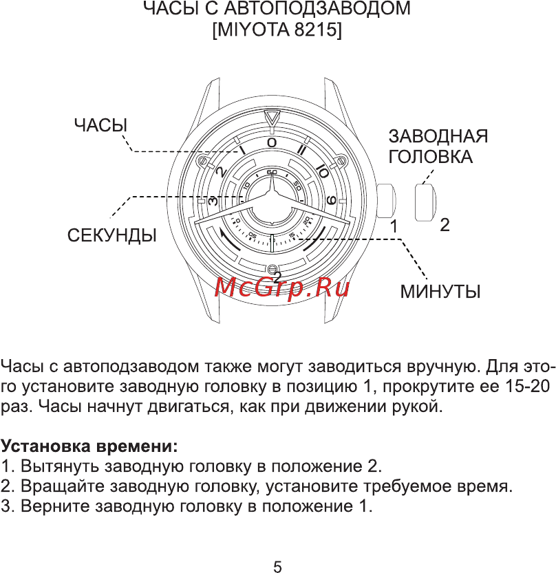 AVI-8 AV-4046-04 [5/46] Установка времени