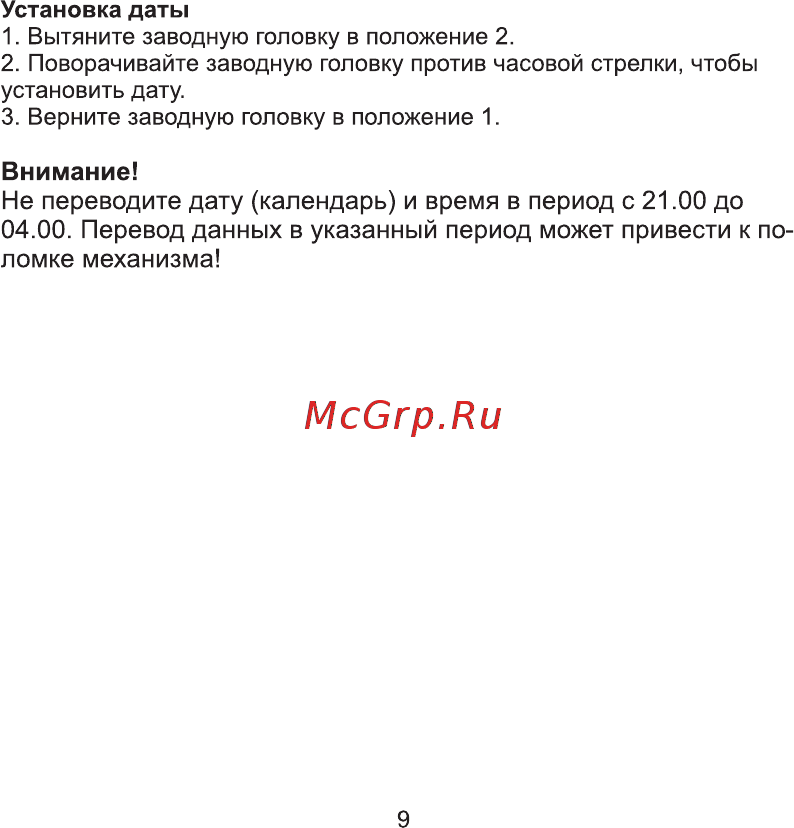 AVI-8 AV-4052-06 [9/46] Внимание