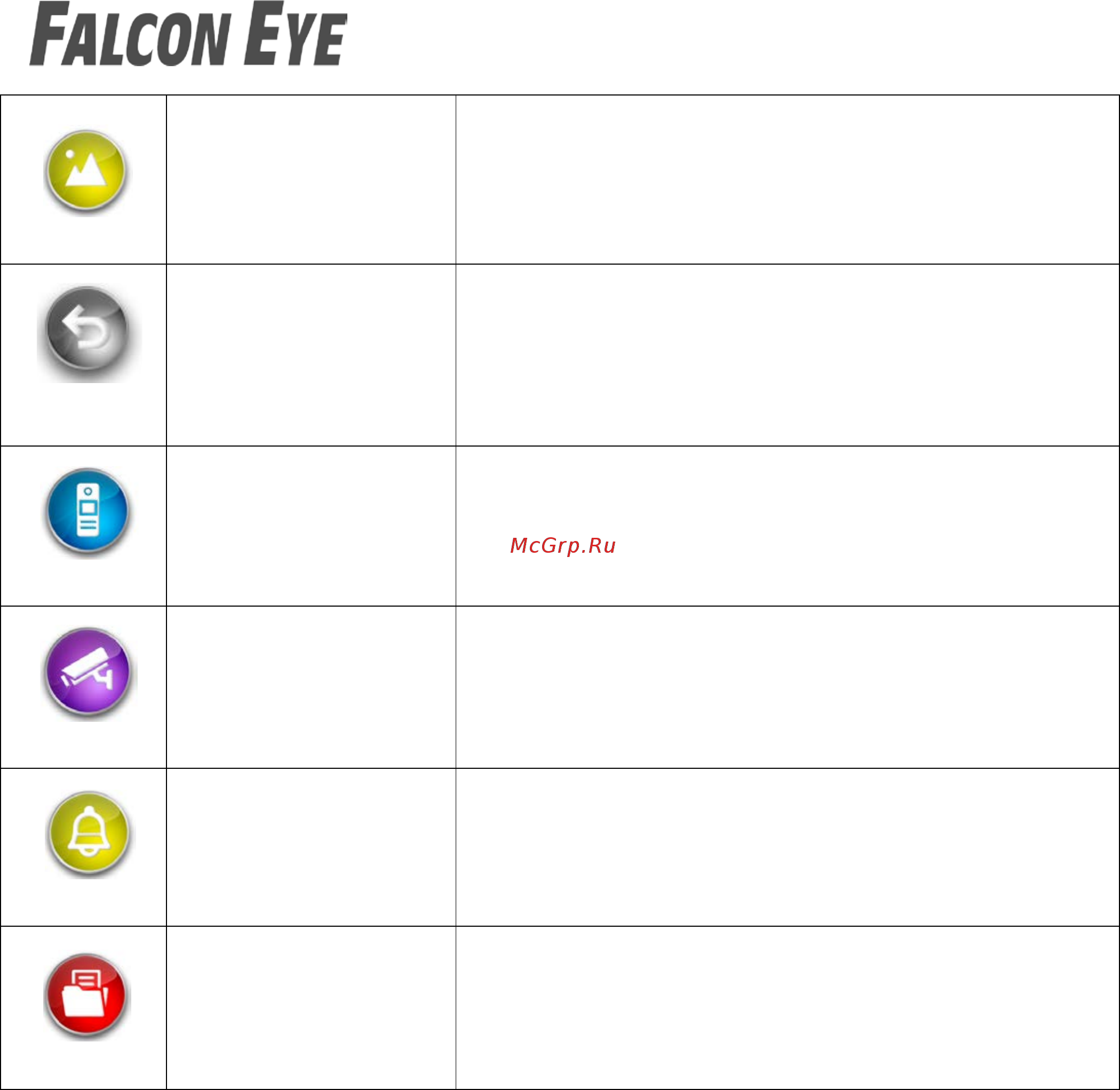 Falcon Eye FE-70 ATLAS HD White 00-00112685 Руководство пользователя онлайн [10/20] 856991