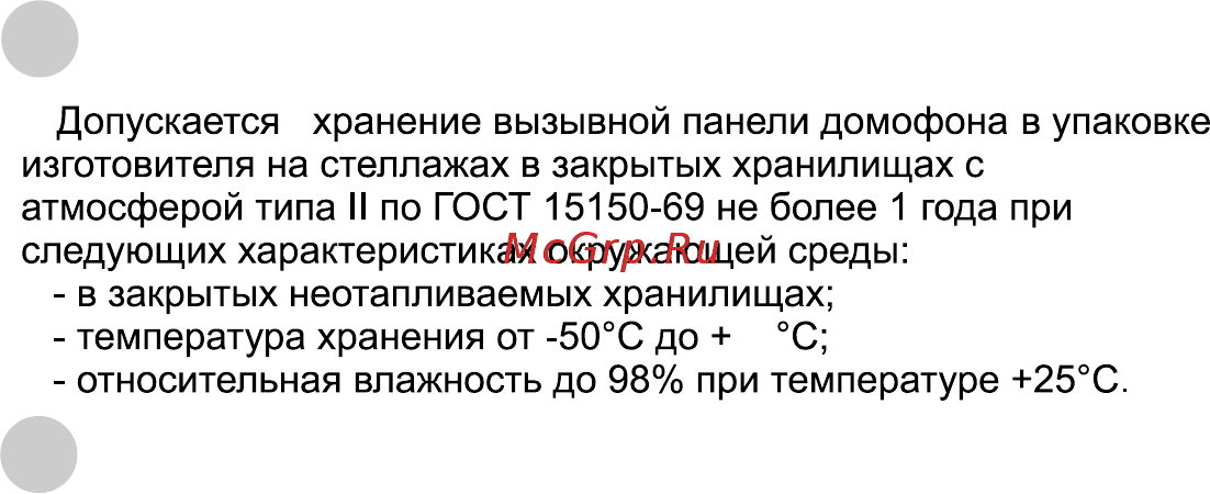 Falcon Eye с ИК подсветкой FE-305C Медь 00-00105832 [11/12] Страница 16