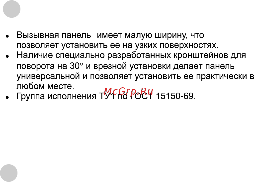 Falcon Eye с ИК подсветкой FE-305C Медь 00-00105832 Руководство пользователя онлайн [5/12] 815505