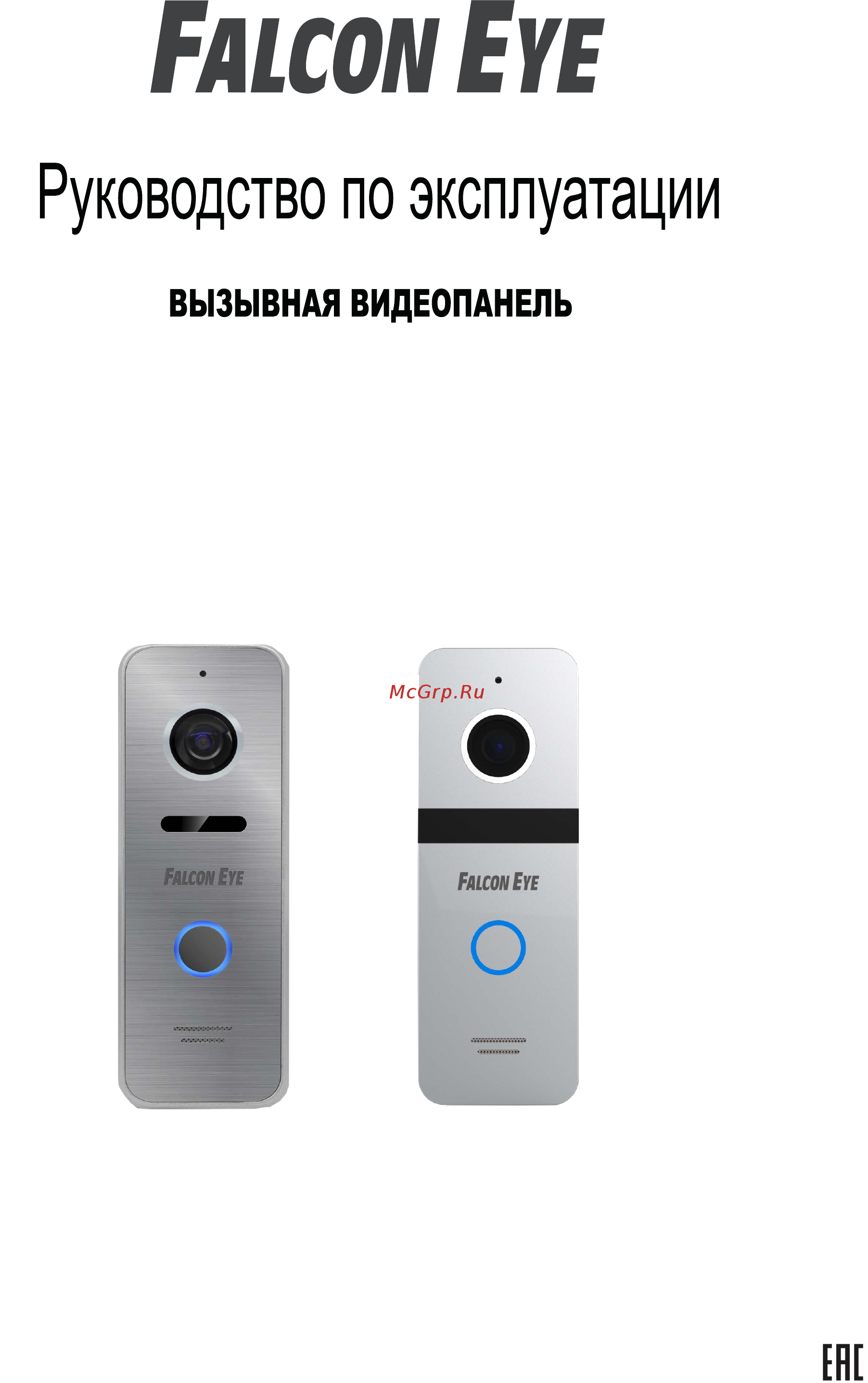 Falcon Eye FE-321 (Black) Руководство пользователя онлайн