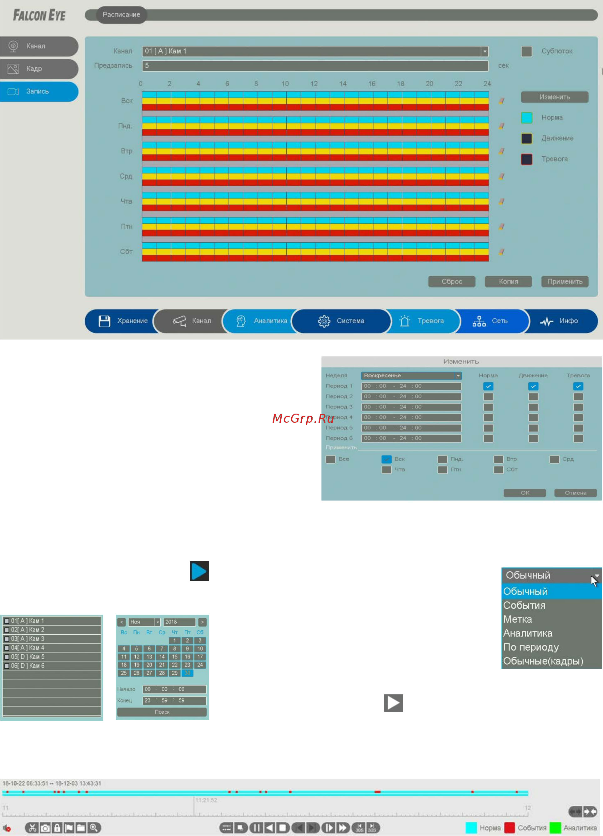  Eye FE-104MHD KIT Офис SMART Руководство пользователя онлайн [12 .