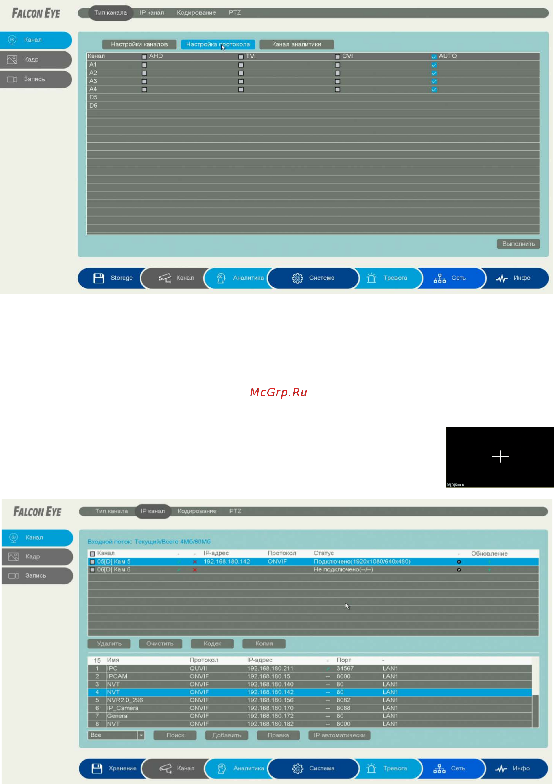  Eye FE-104MHD KIT Офис SMART Руководство пользователя онлайн [8/ .