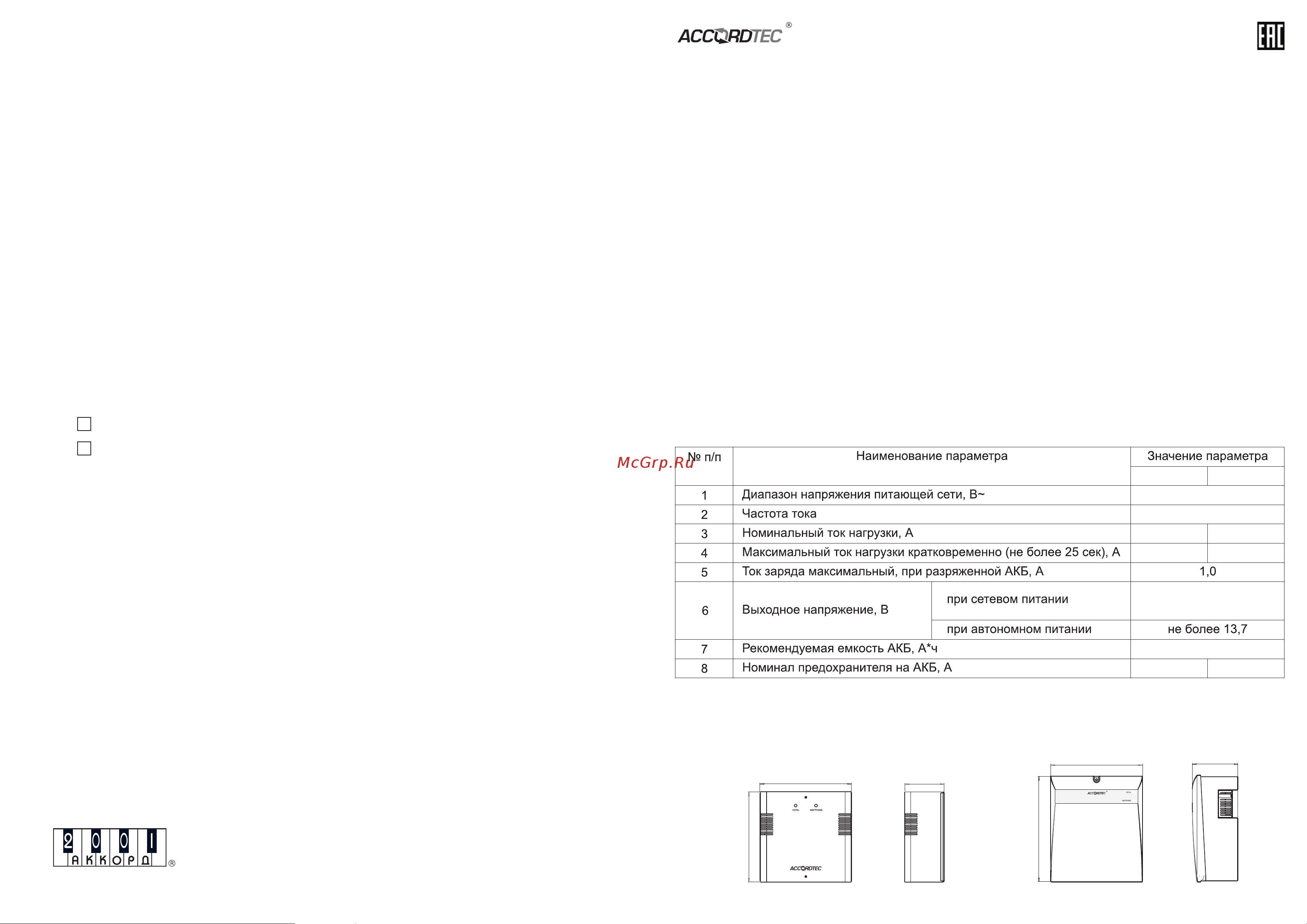 Accordtec ББП-60 исп.1 [2/2] Частота тока 50 60