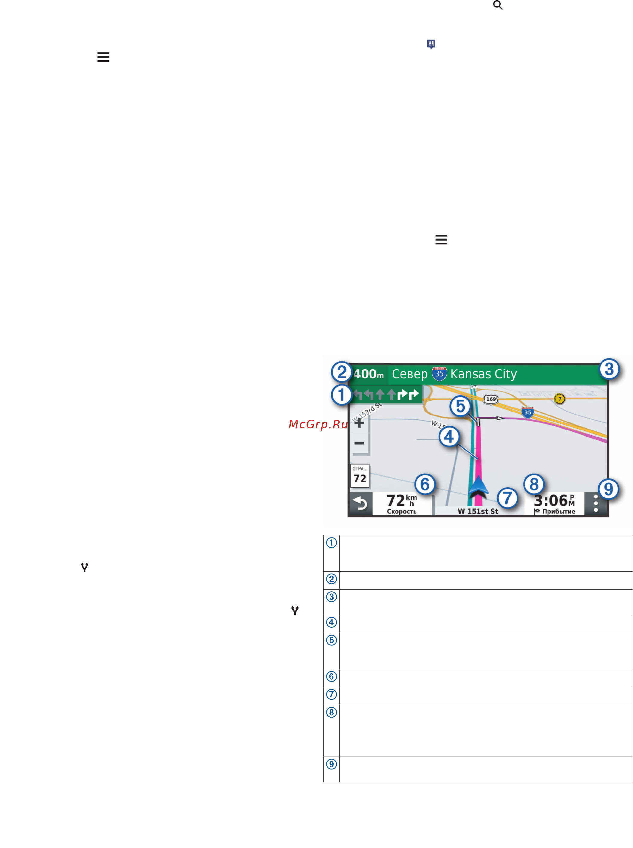 Garmin Drive 52 Full EU MT(-S) [11/26] Удаление сохраненного местоположения