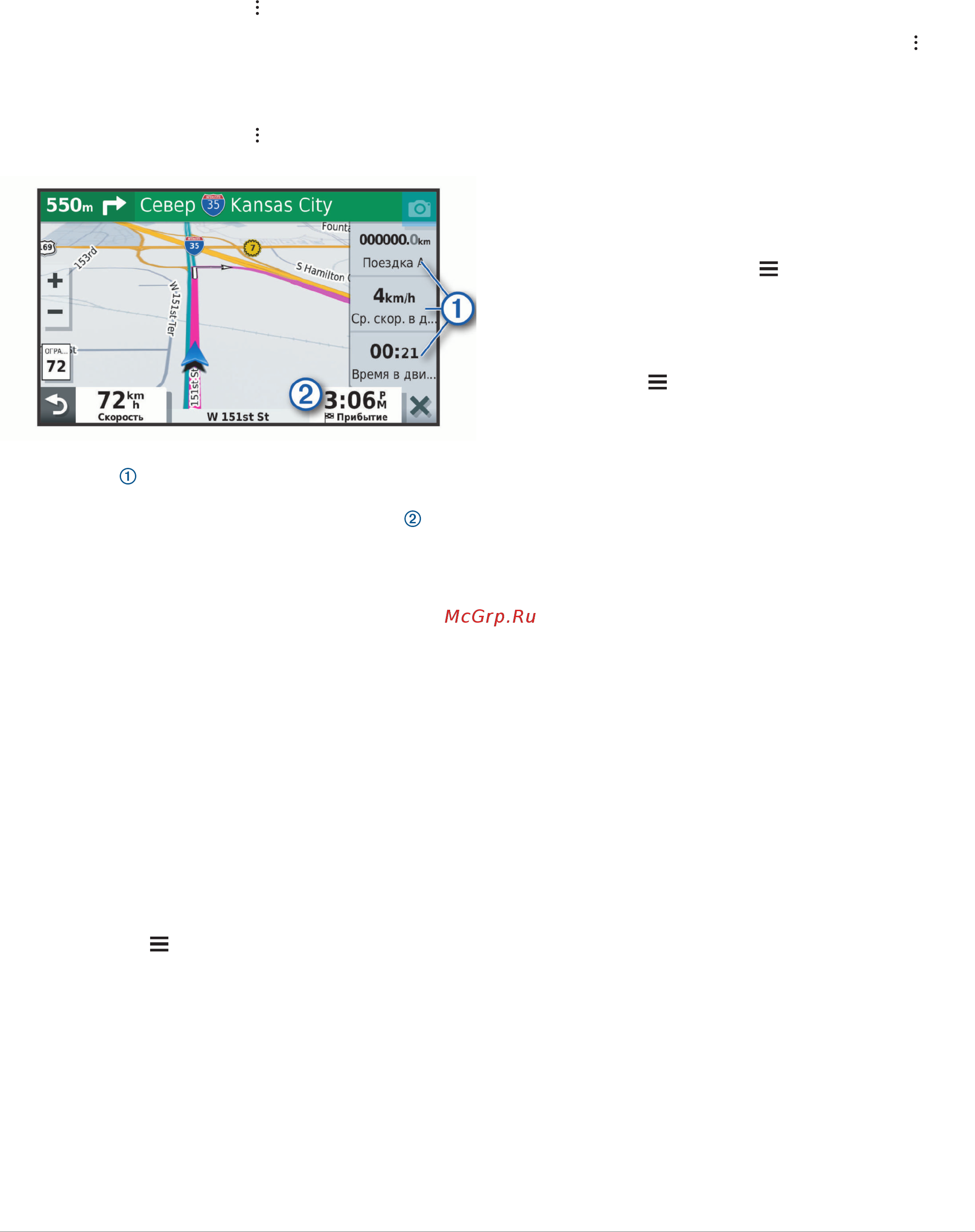 Garmin DriveSmart 55 Russia LMT GPS 010-02037-46 [16/32] Поиск дорожных происшествий