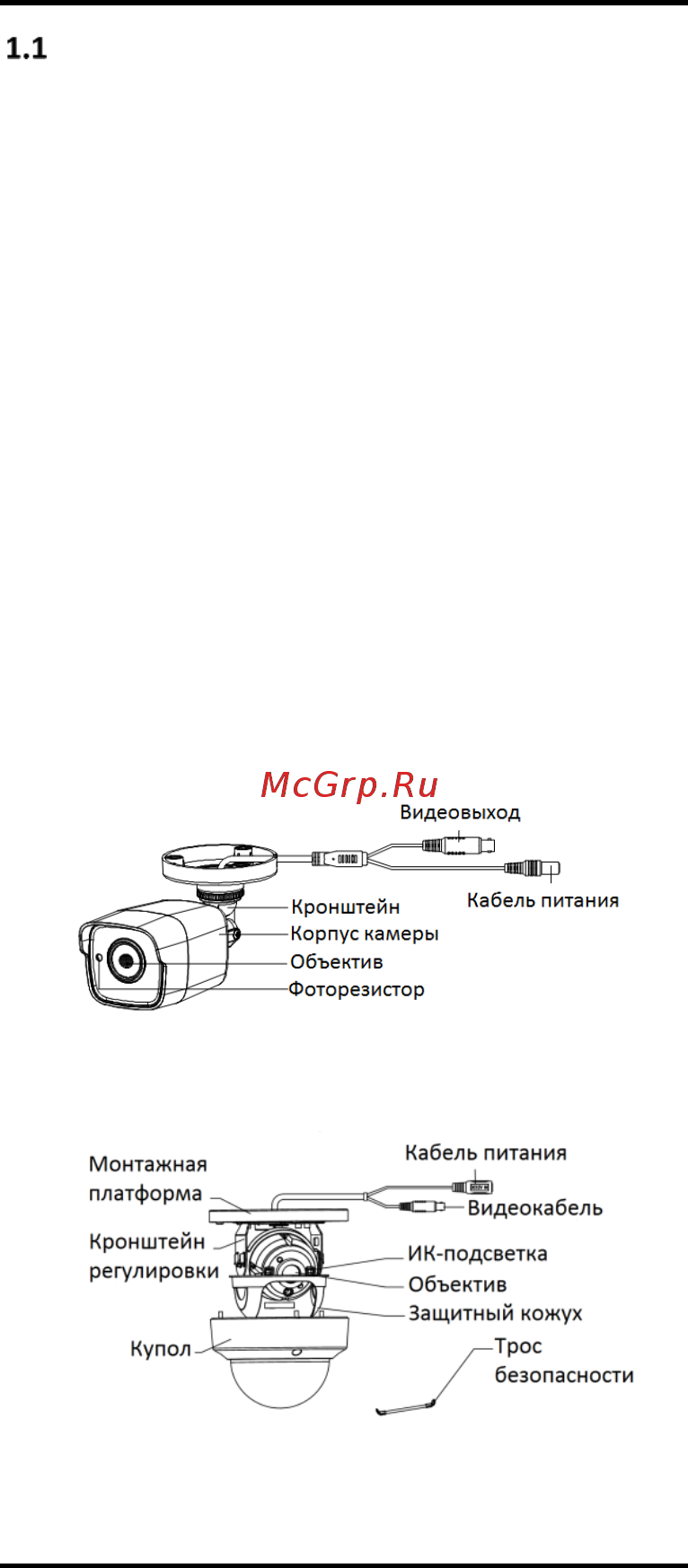Hikvision DS-2CE56H5T-VPIT [3/12] Установка