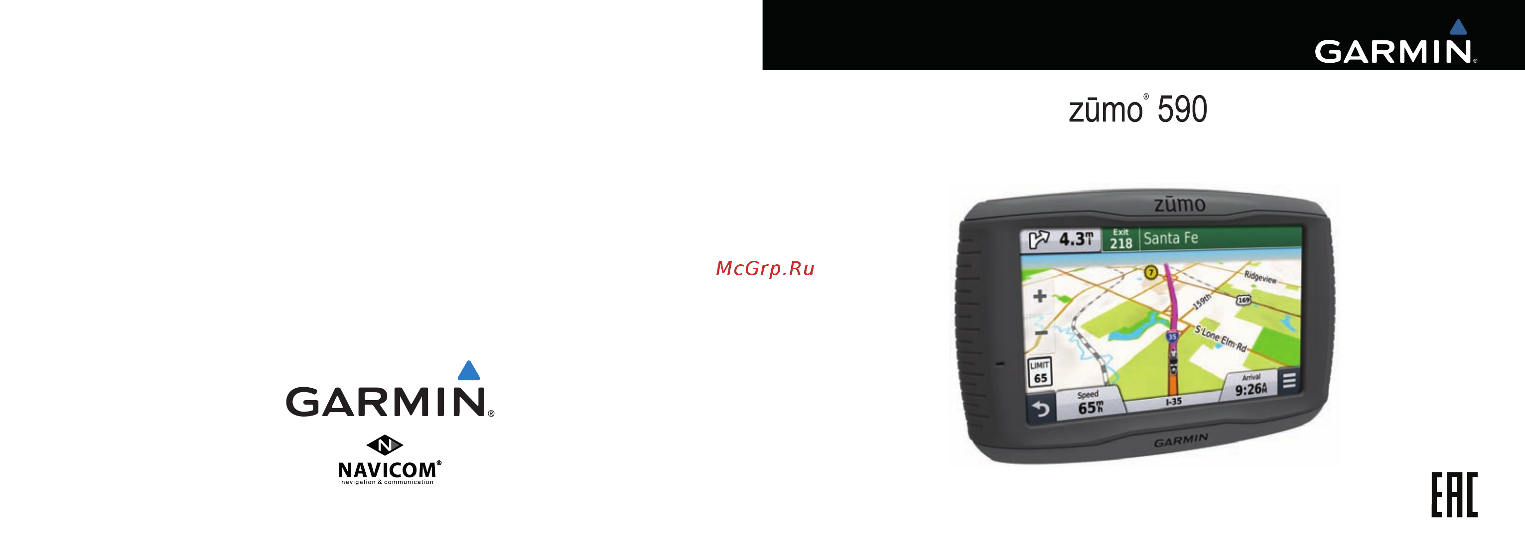 Garmin Zumo 595 Руководство пользователя онлайн