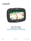 Garmin Zumo 390 Руководство пользователя