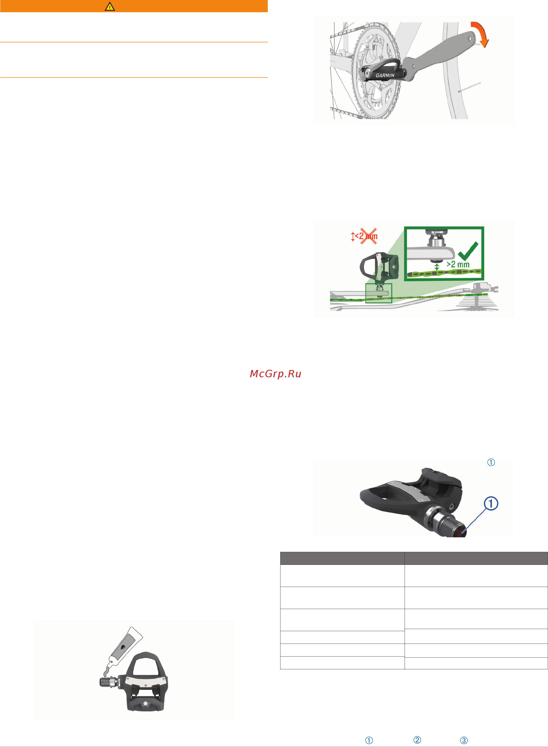 Garmin VECTOR 3S [3/10] Начало работы