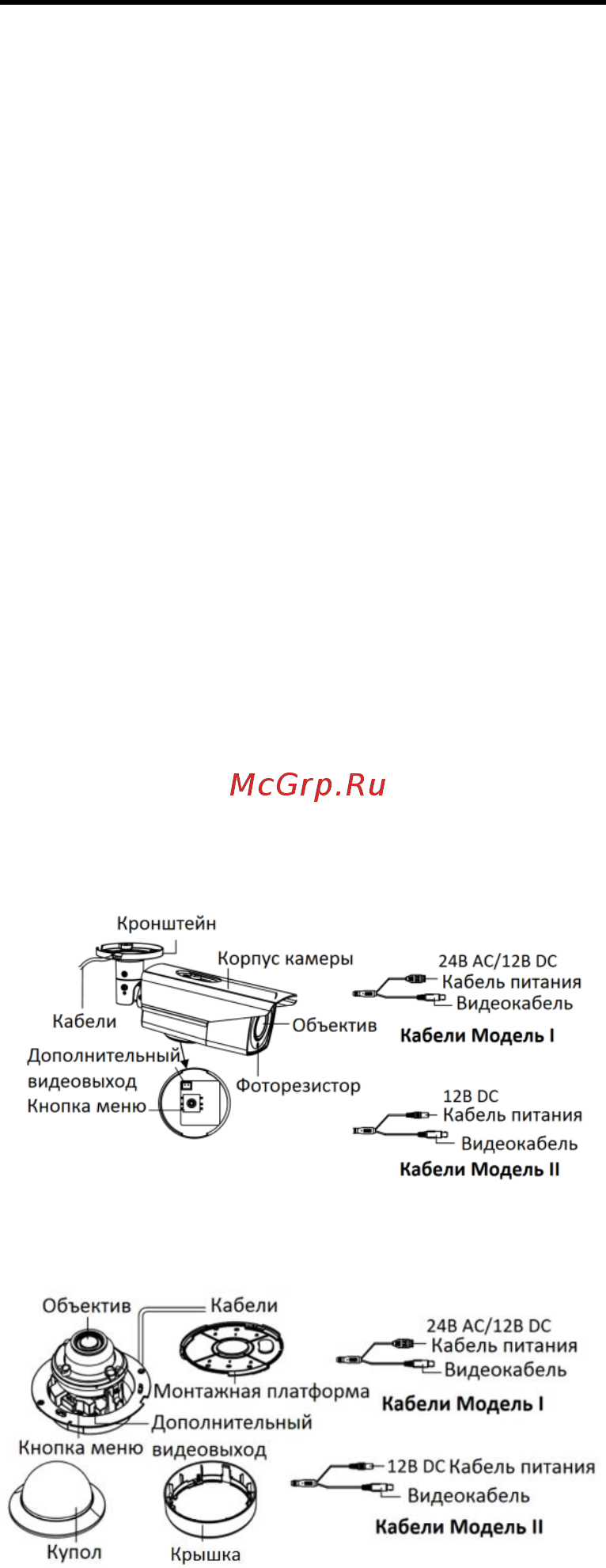 Hikvision DS-2CE16H5T-IT3Z [3/14] Введение