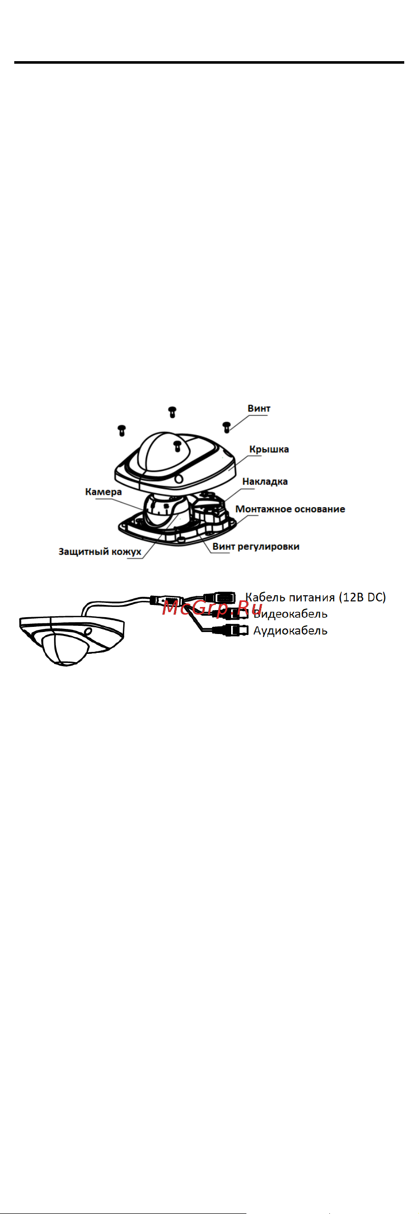 HiWatch DS-T251 (2.8 mm) [5/12] Описание внешнего вида 1