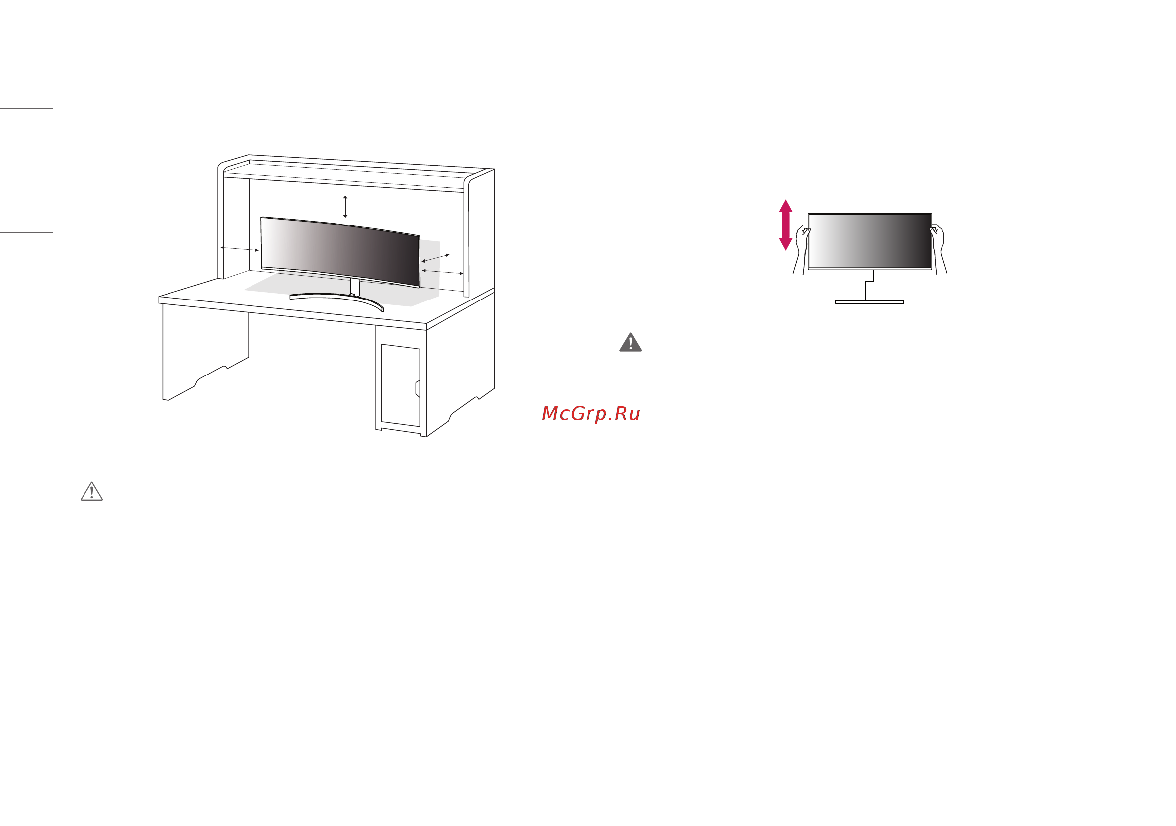 LG 49WL95C-WE [10/32] Регулировка высоты подставки