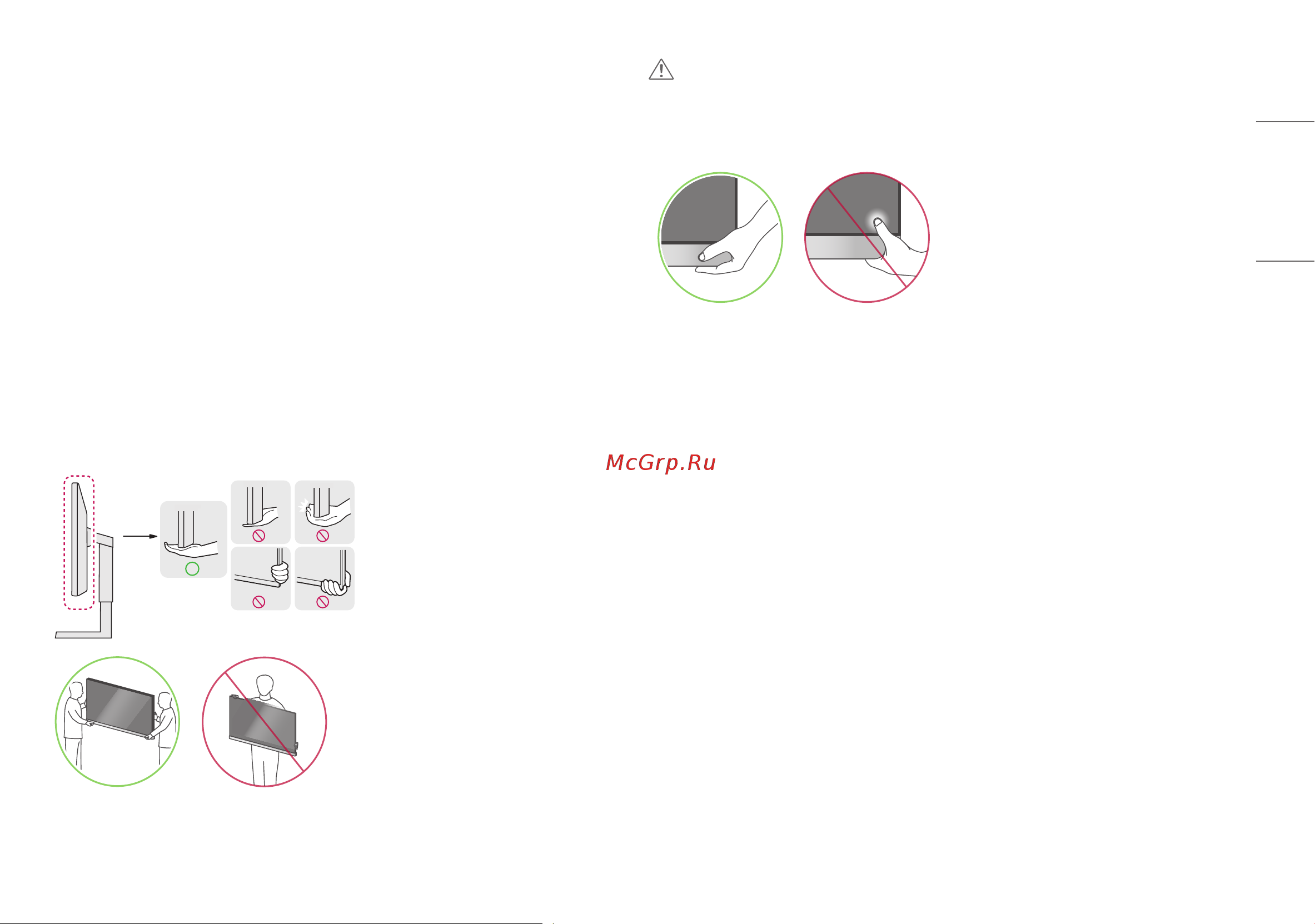 LG 49WL95C-WE [9/32] Поднятие и перемещение монитора