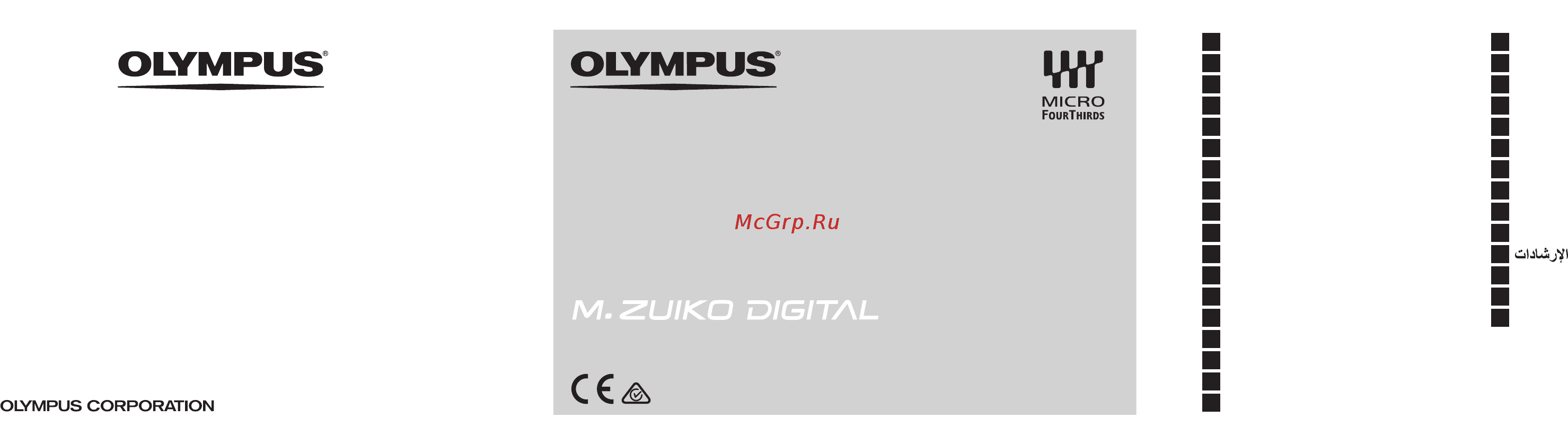 Olympus M.Zuiko Digital ED 7‑14mm F2.8 PRO Инструкция по эксплуатации онлайн
