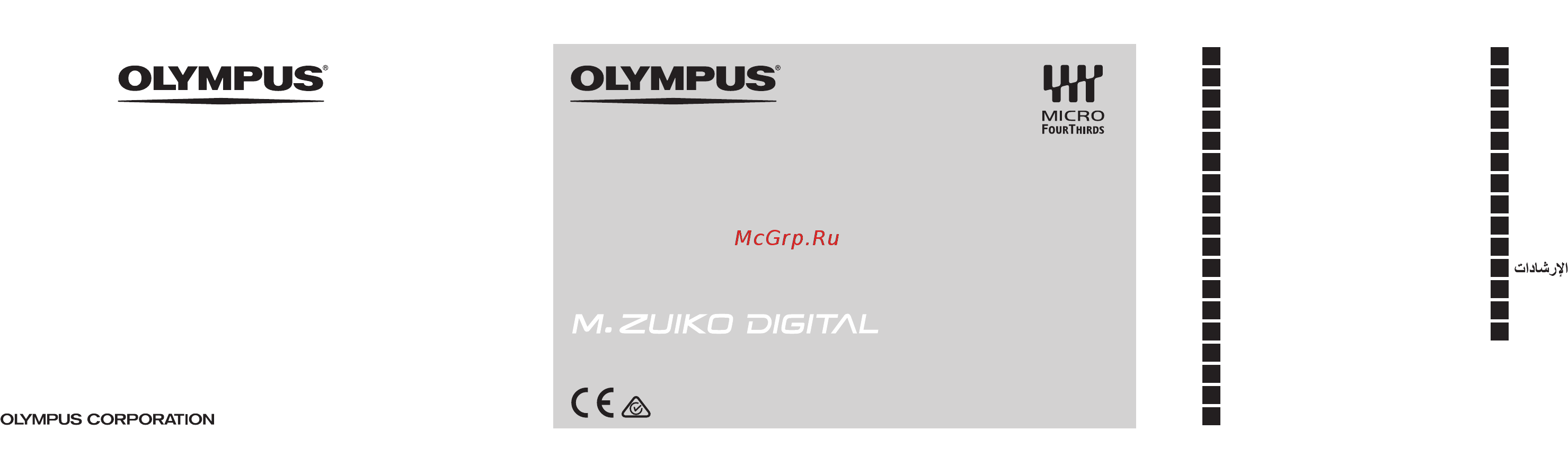 Olympus M.Zuiko Digital ED 8mm F1.8 Fisheye PRO Руководство пользователя онлайн
