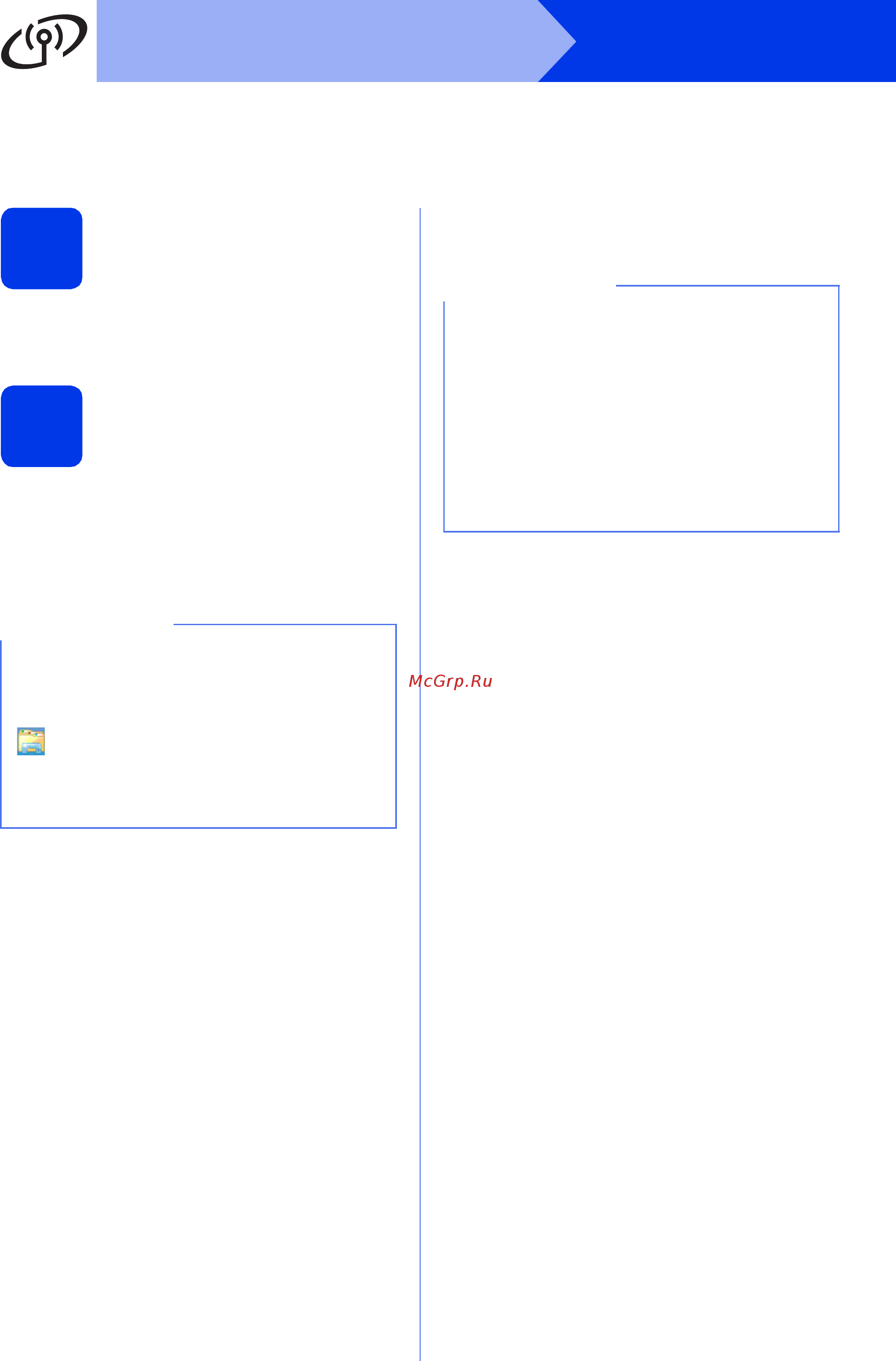 Brother DCP-J105 [18/25] Установка пакета программ mfl pro suite