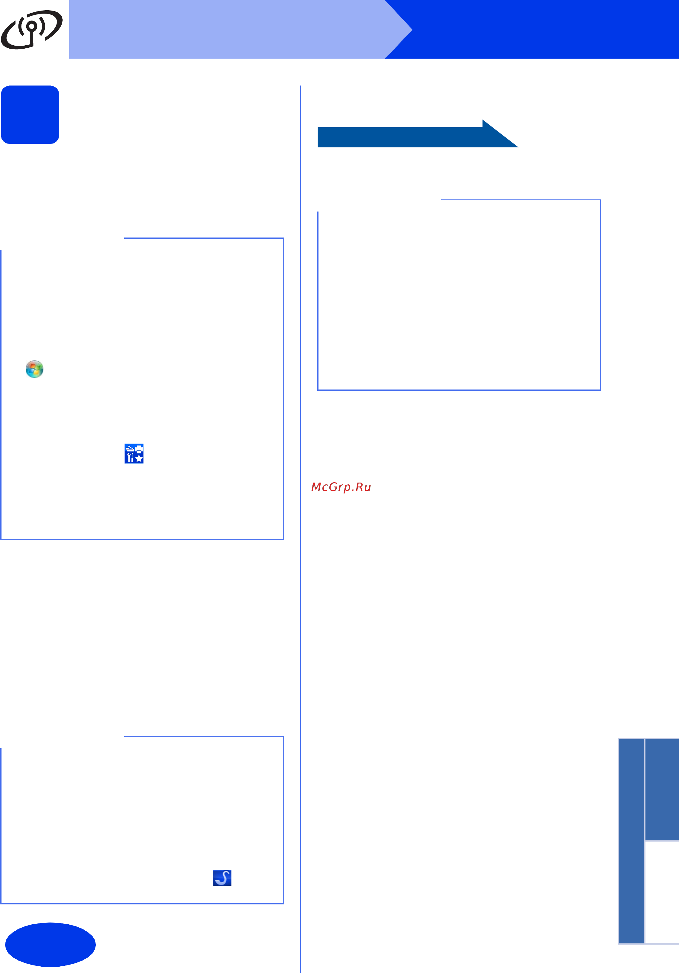 Brother DCP-J105 [19/25] Стр 21