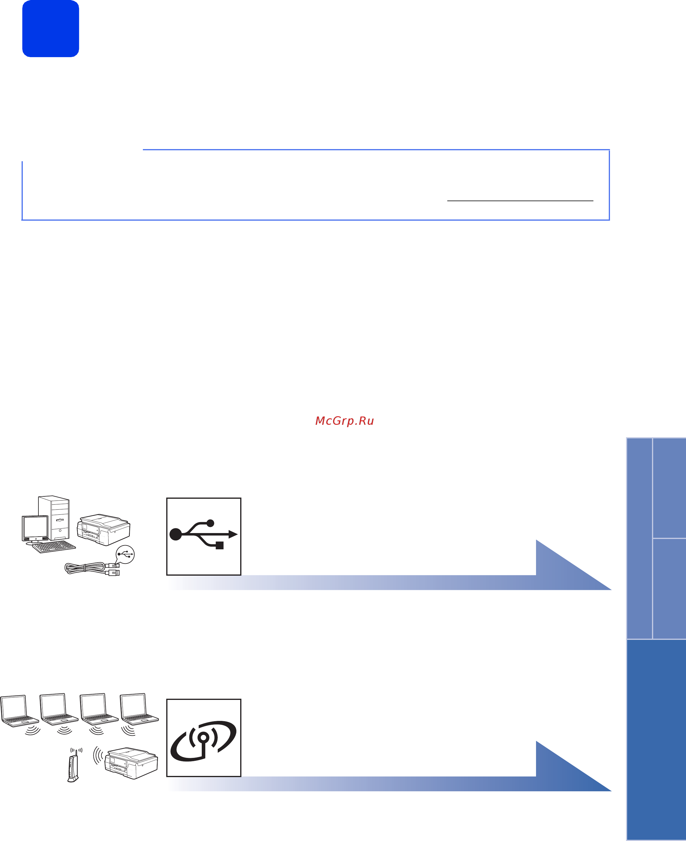 Brother DCP-J105 [7/25] Соединительный кабель usb