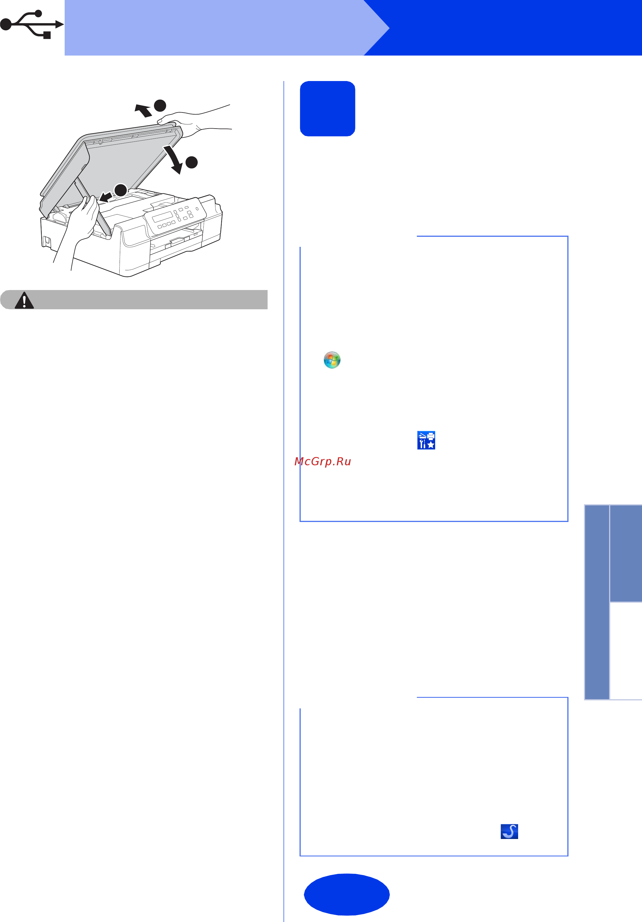Brother DCP-J105 [9/25] Установка завершена