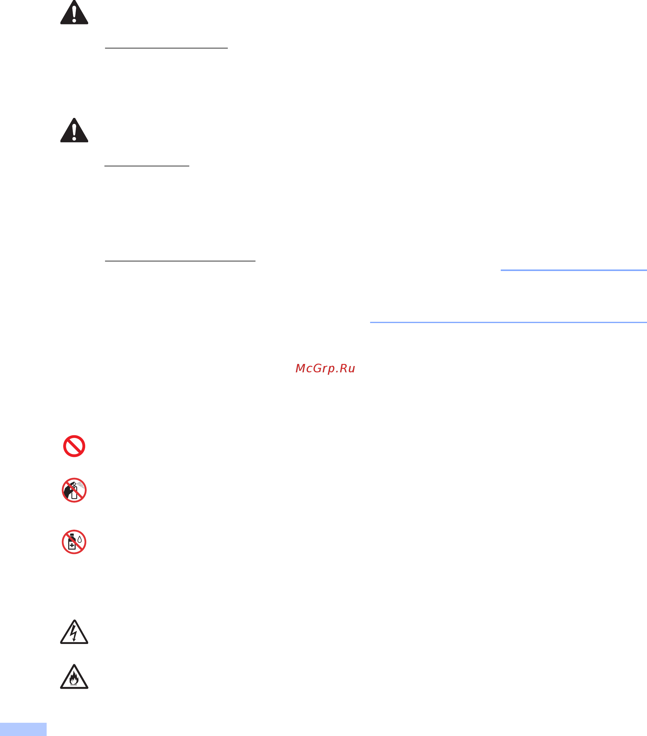 Brother DCP-J105 [2/16] Символы и обозначения используемые в этом руководстве