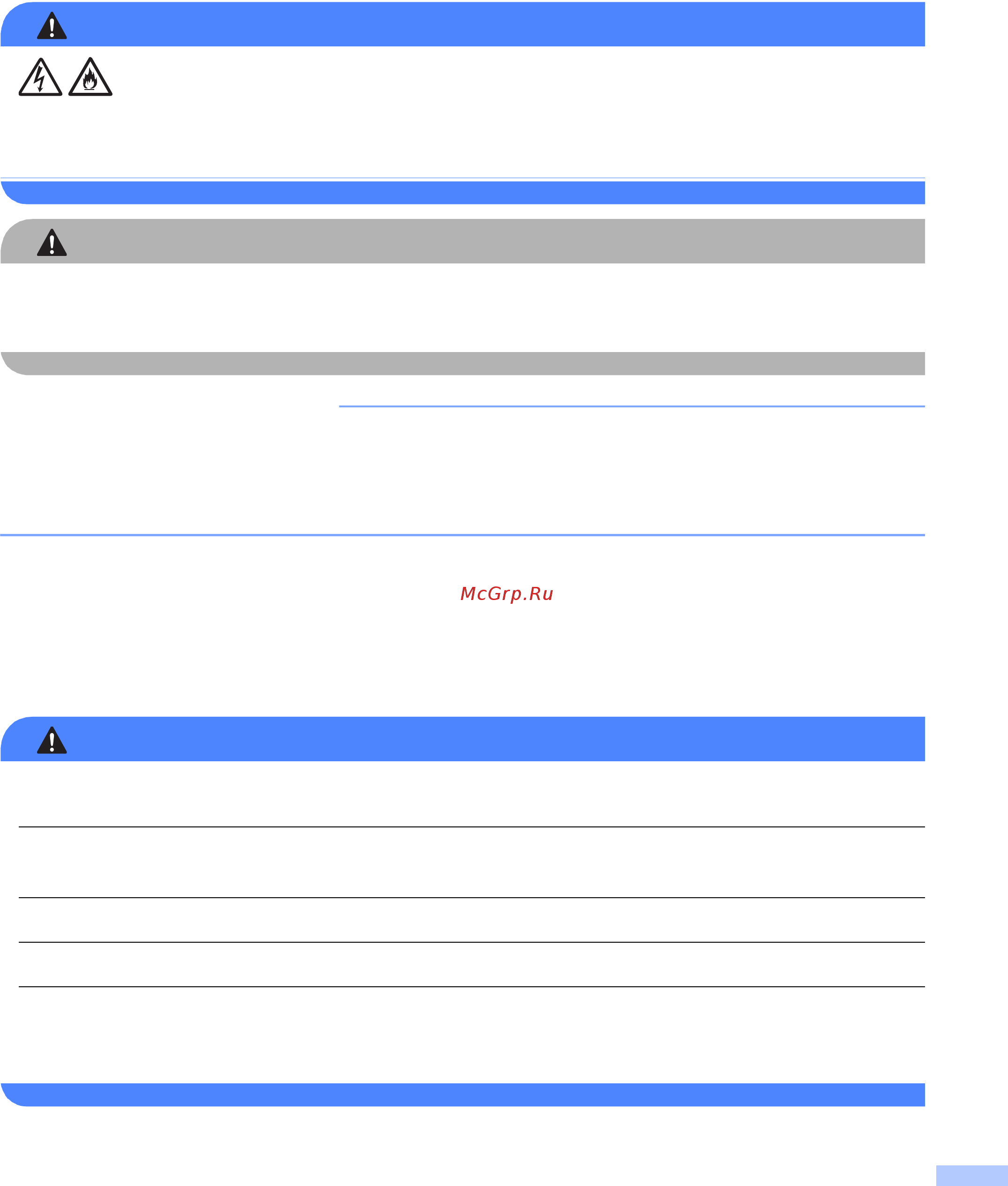 Brother DCP-J105 [9/16] Предупреждение